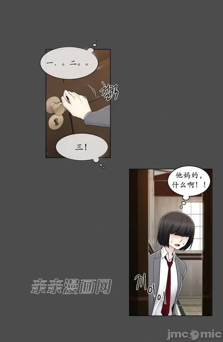 神秘女 神秘女-第72话 第16页