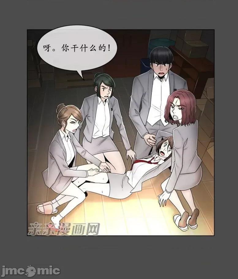 神秘女 神秘女-第72话 第18页
