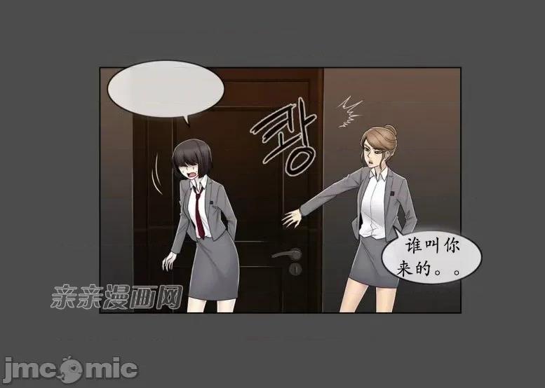 神秘女 神秘女-第72话 第23页