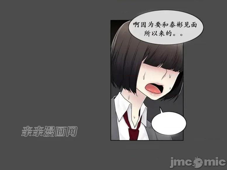 神秘女 神秘女-第72话 第25页