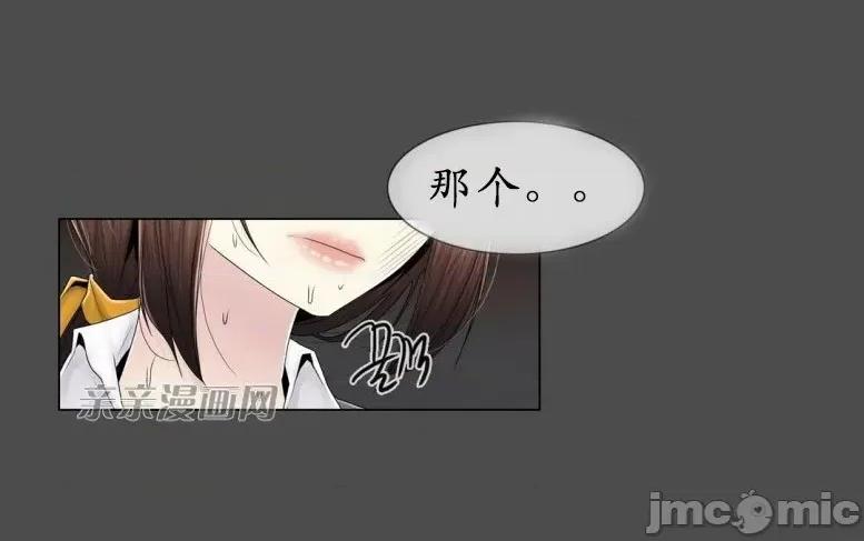 神秘女 神秘女-第72话 第28页