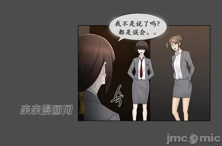 神秘女 神秘女-第72话 第29页