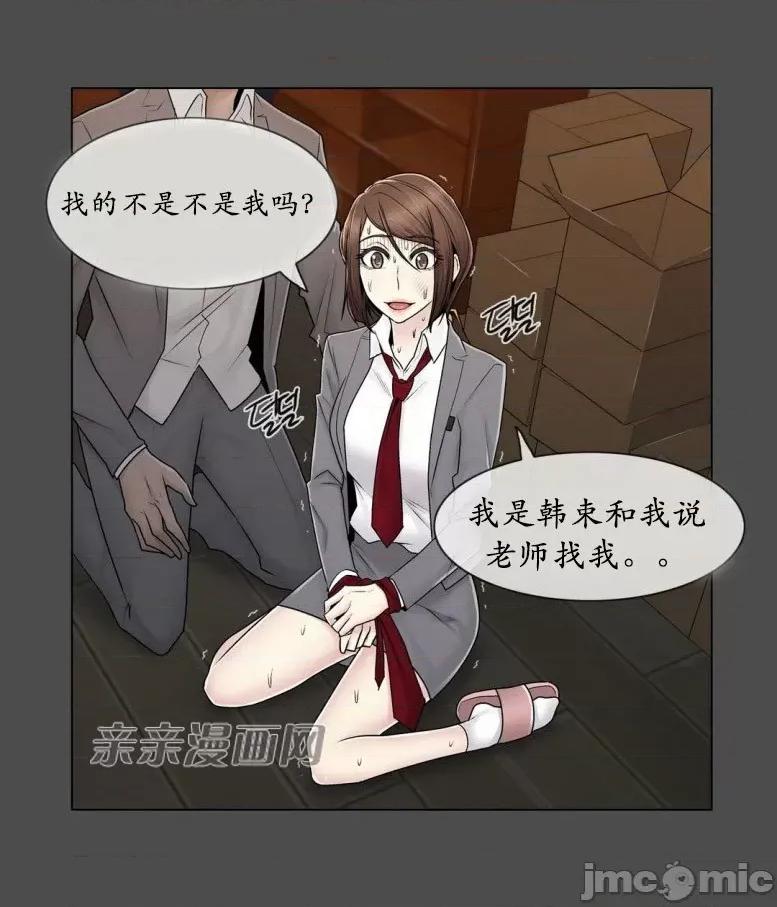 神秘女 神秘女-第72话 第30页