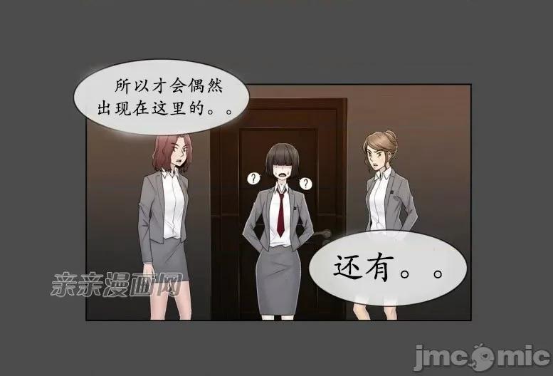 神秘女 神秘女-第72话 第31页
