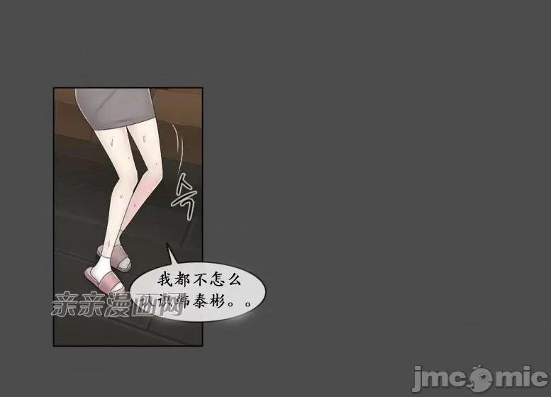 神秘女 神秘女-第72话 第32页