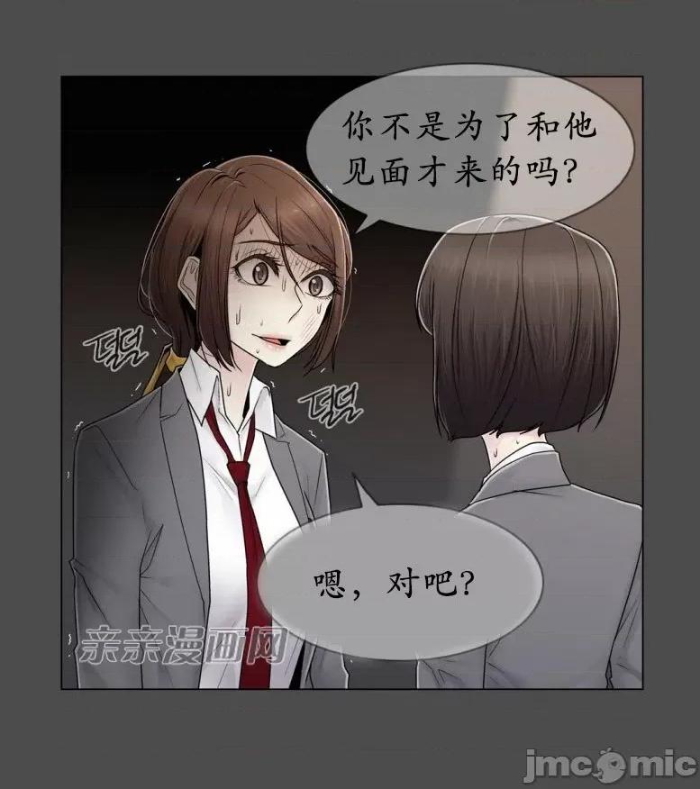 神秘女 神秘女-第72话 第33页