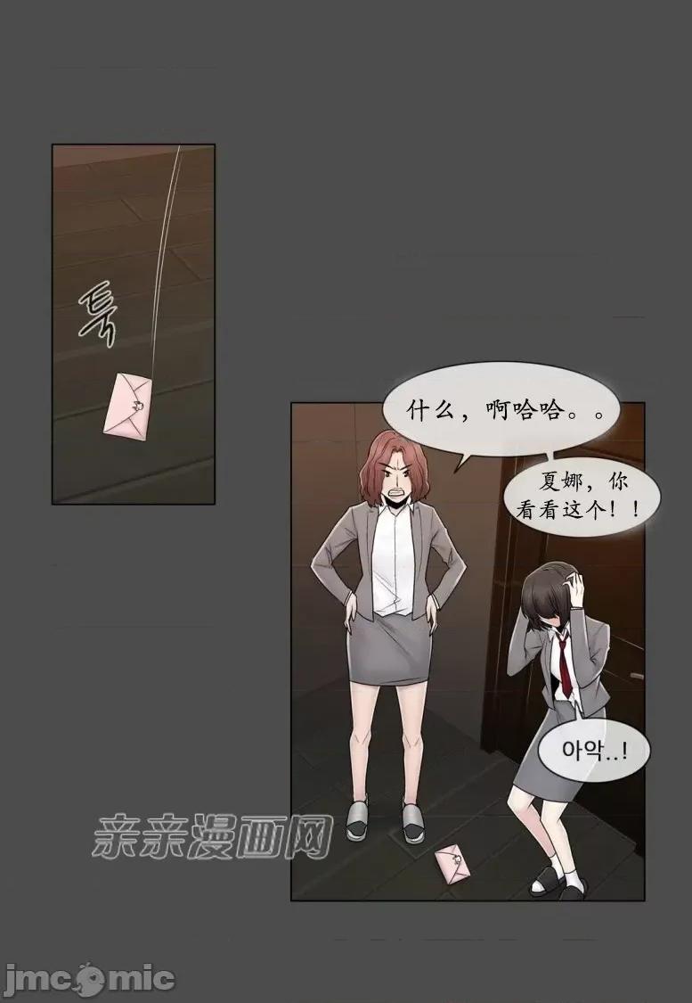 神秘女 神秘女-第72话 第36页
