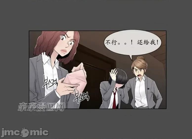 神秘女 神秘女-第72话 第37页