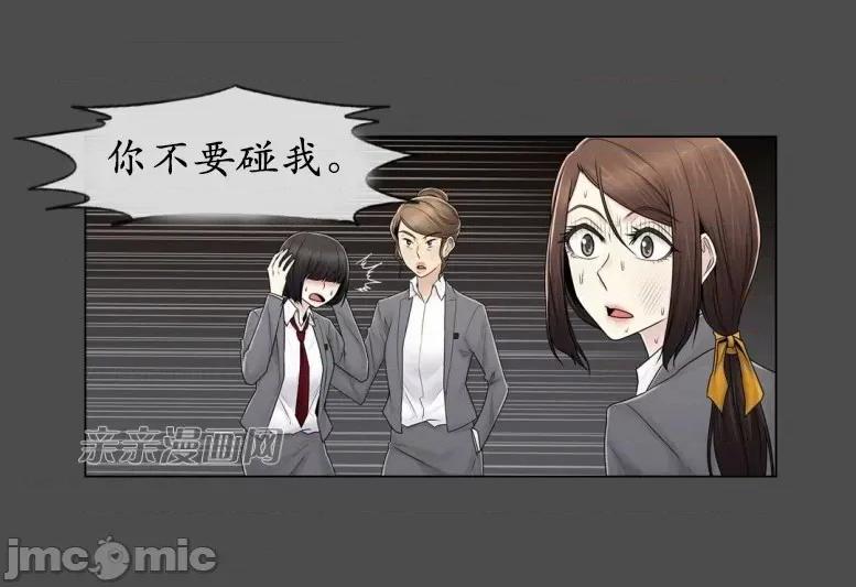 神秘女 神秘女-第72话 第39页