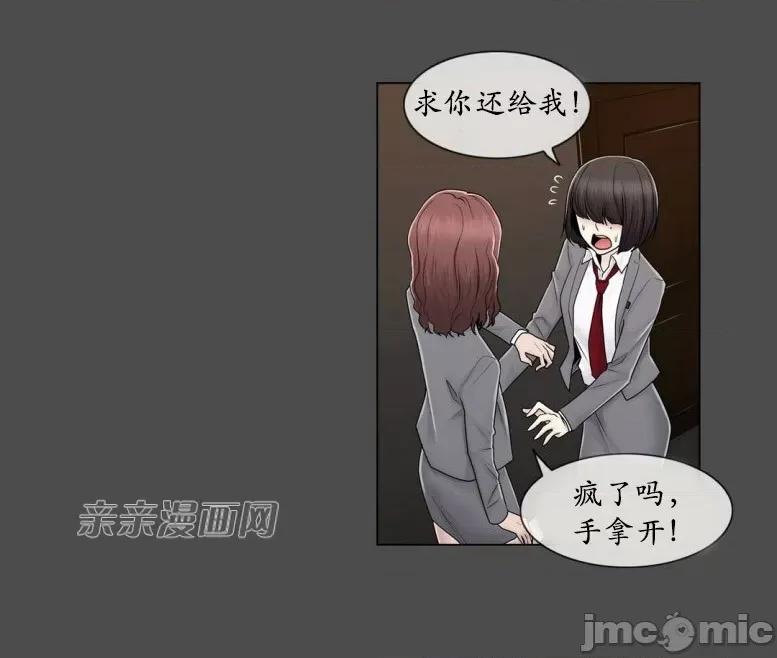 神秘女 神秘女-第72话 第40页