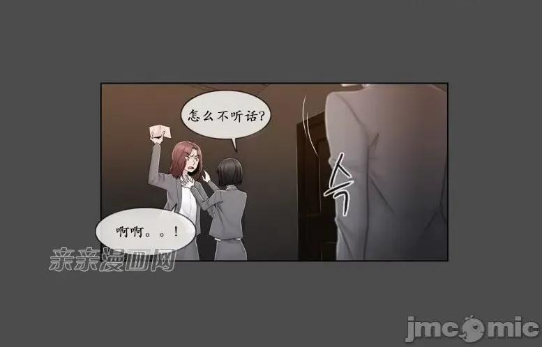 神秘女 神秘女-第72话 第41页
