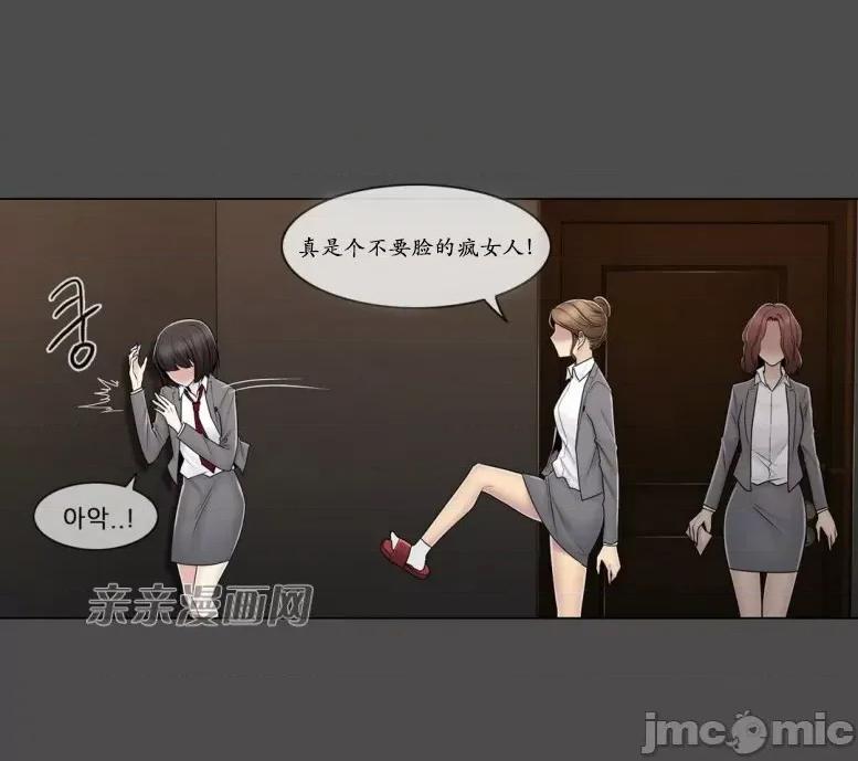 神秘女 神秘女-第72话 第43页