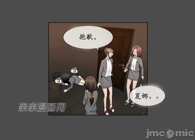 神秘女 神秘女-第72话 第47页
