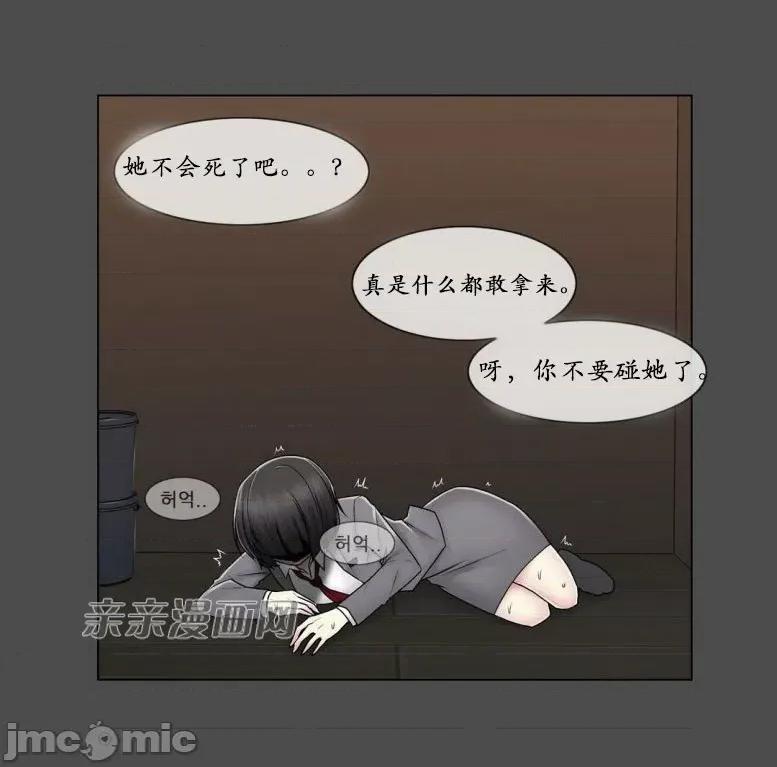 神秘女 神秘女-第72话 第48页