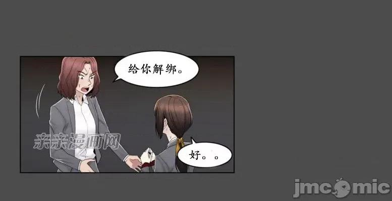 神秘女 神秘女-第72话 第49页