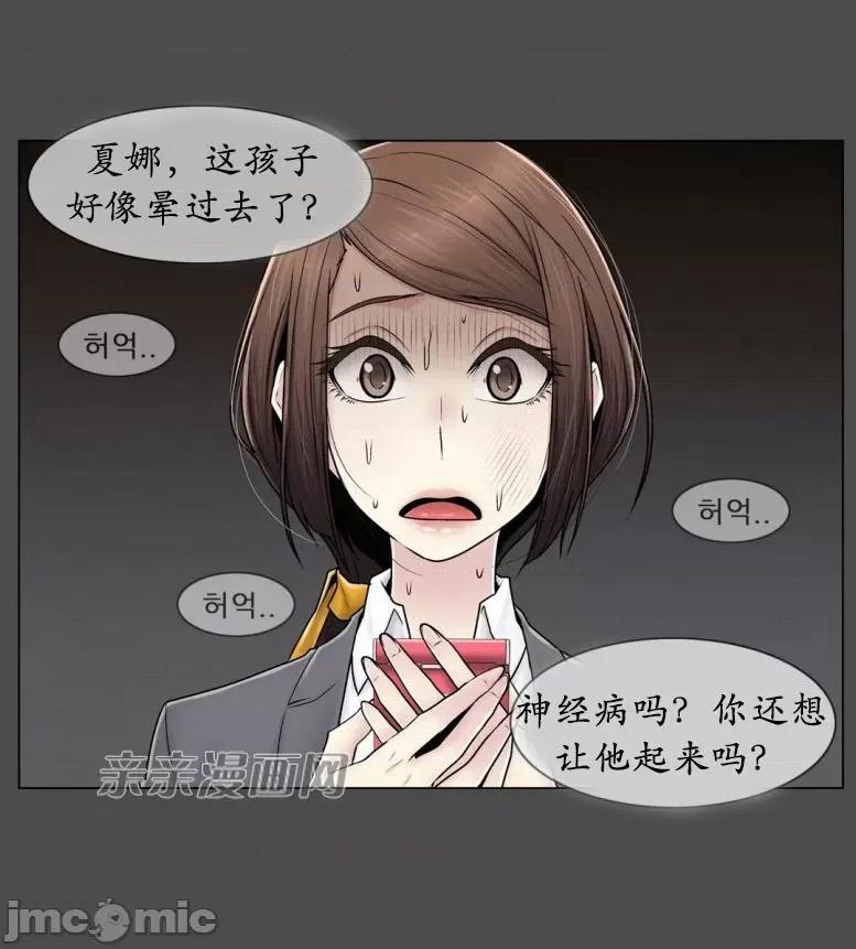 神秘女 神秘女-第72话 第52页
