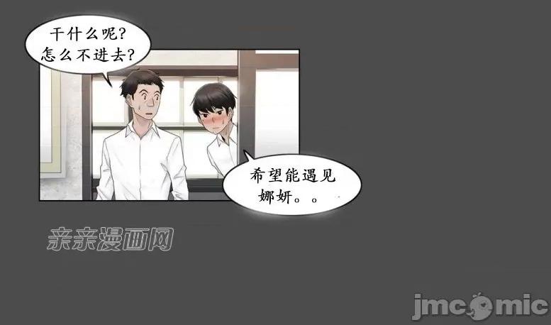 神秘女 神秘女-第73话 第4页