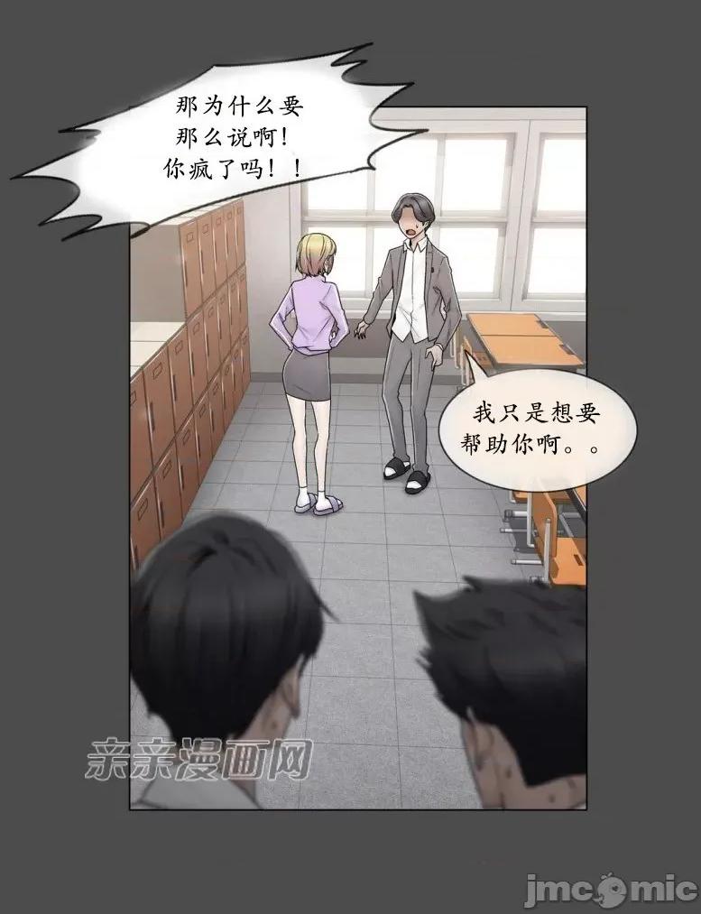神秘女 神秘女-第73话 第5页