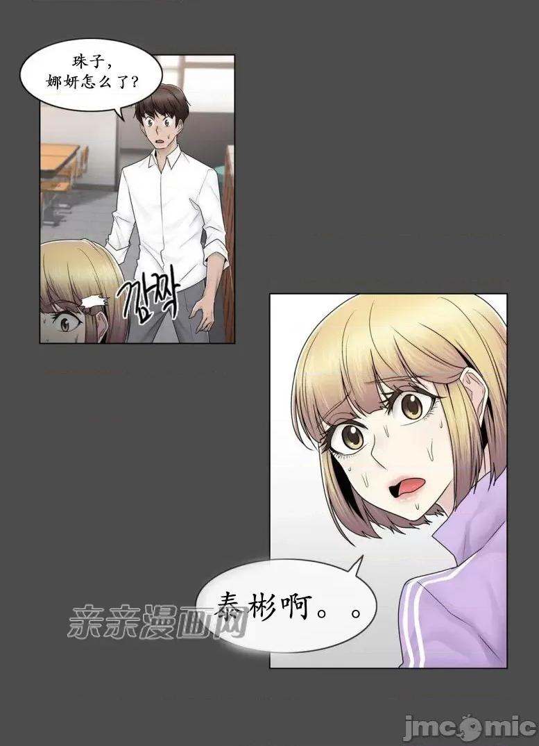 神秘女 神秘女-第73话 第7页