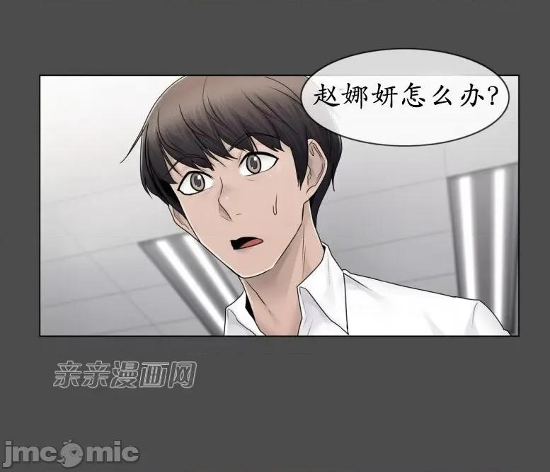 神秘女 神秘女-第73话 第8页