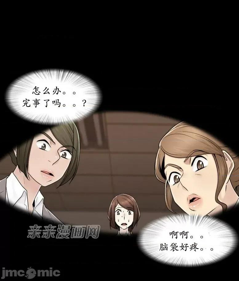 神秘女 神秘女-第73话 第11页