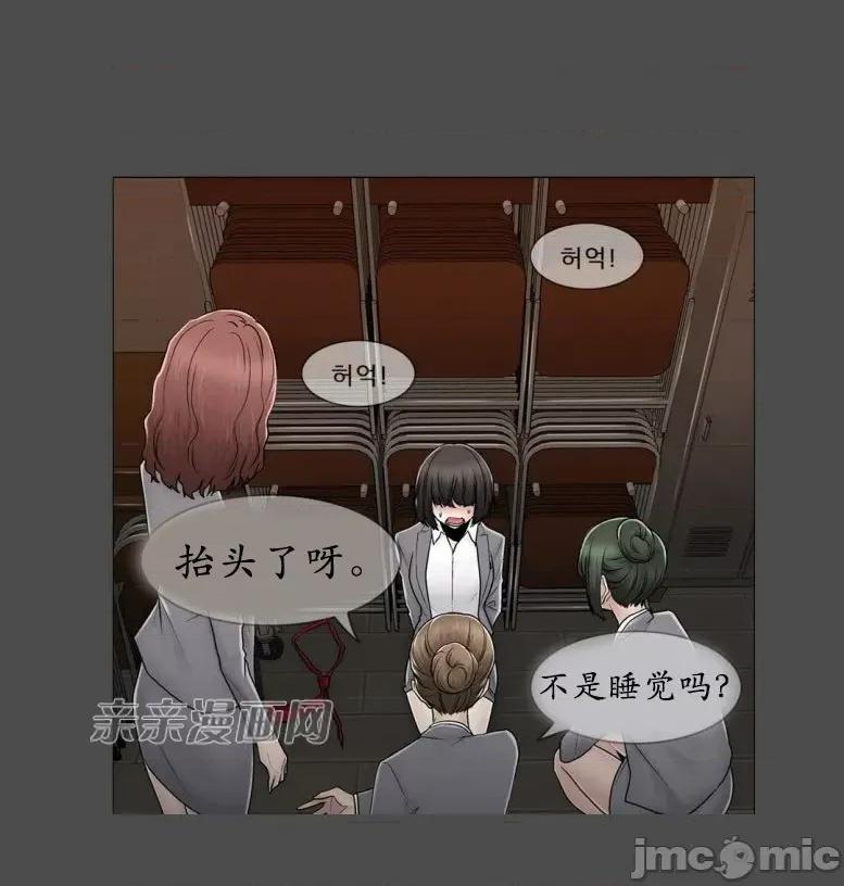 神秘女 神秘女-第73话 第13页