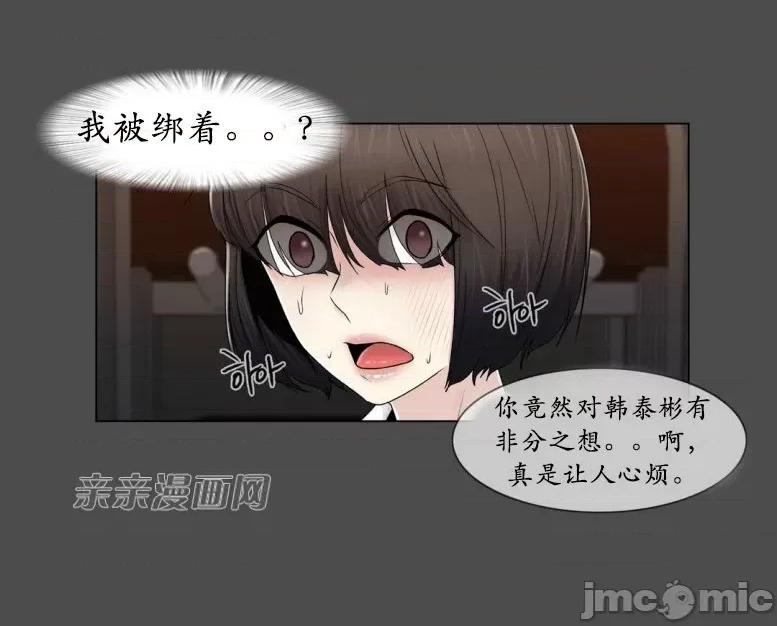 神秘女 神秘女-第73话 第15页