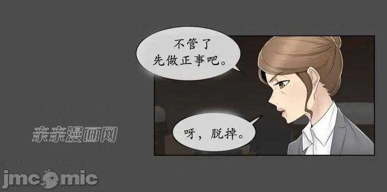 神秘女 神秘女-第73话 第16页