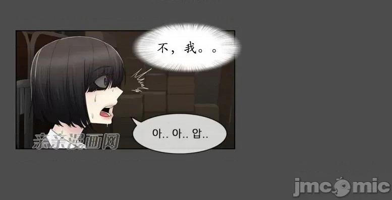 神秘女 神秘女-第73话 第17页