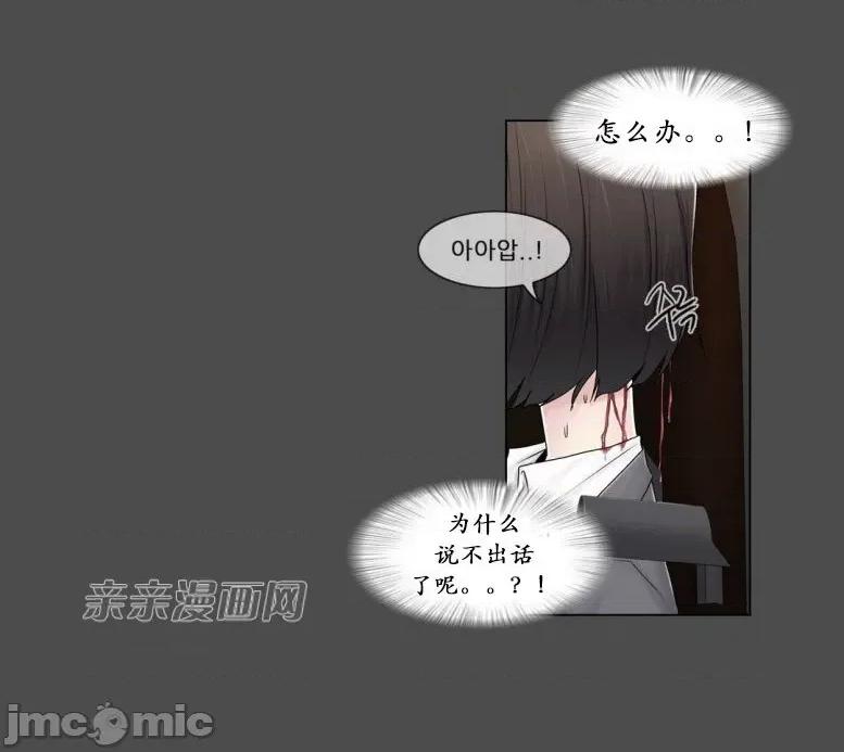 神秘女 神秘女-第73话 第19页
