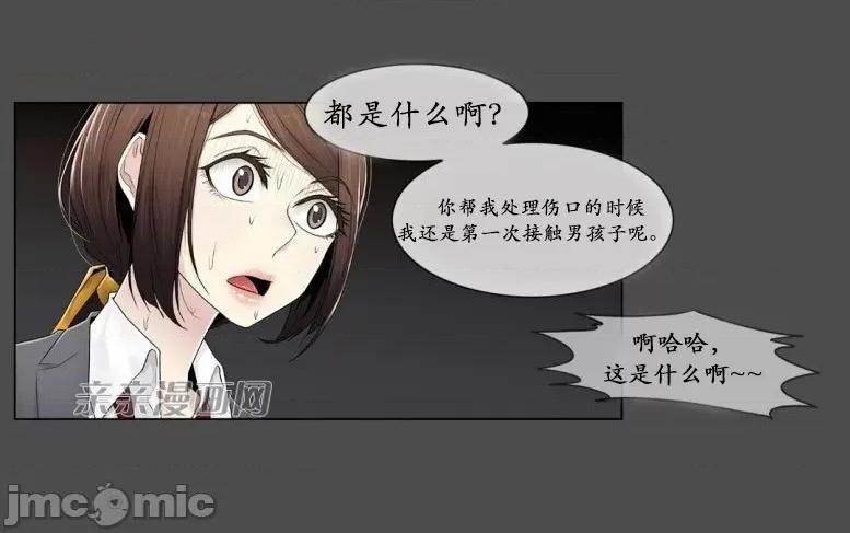 神秘女 神秘女-第73话 第22页