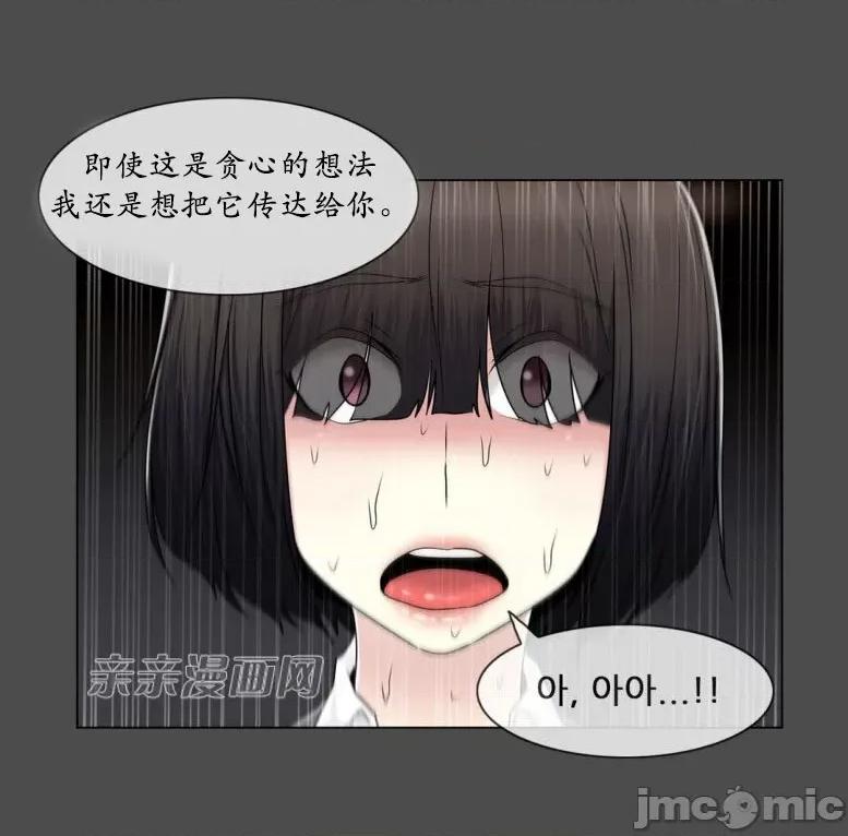 神秘女 神秘女-第73话 第23页