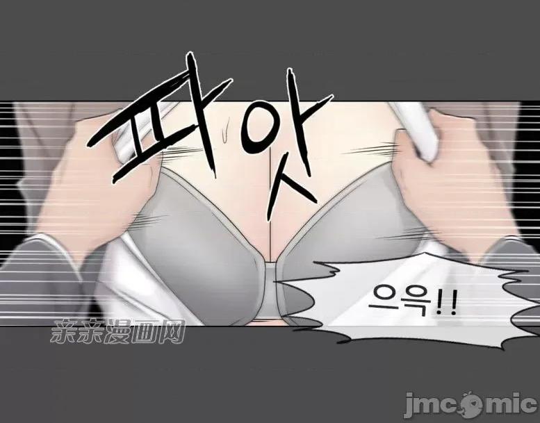 神秘女 神秘女-第73话 第25页