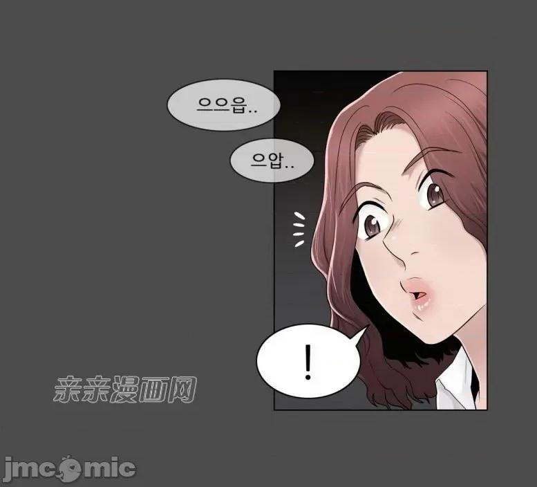 神秘女 神秘女-第73话 第26页