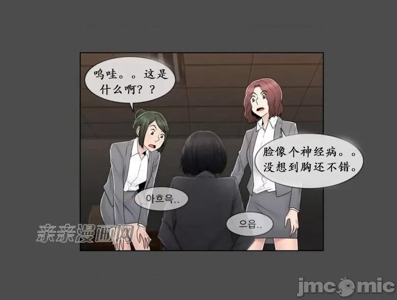神秘女 神秘女-第73话 第27页
