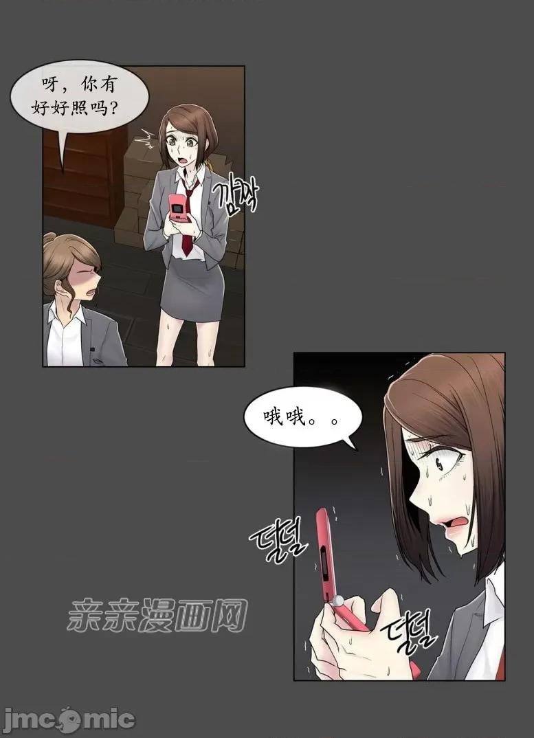 神秘女 神秘女-第73话 第28页