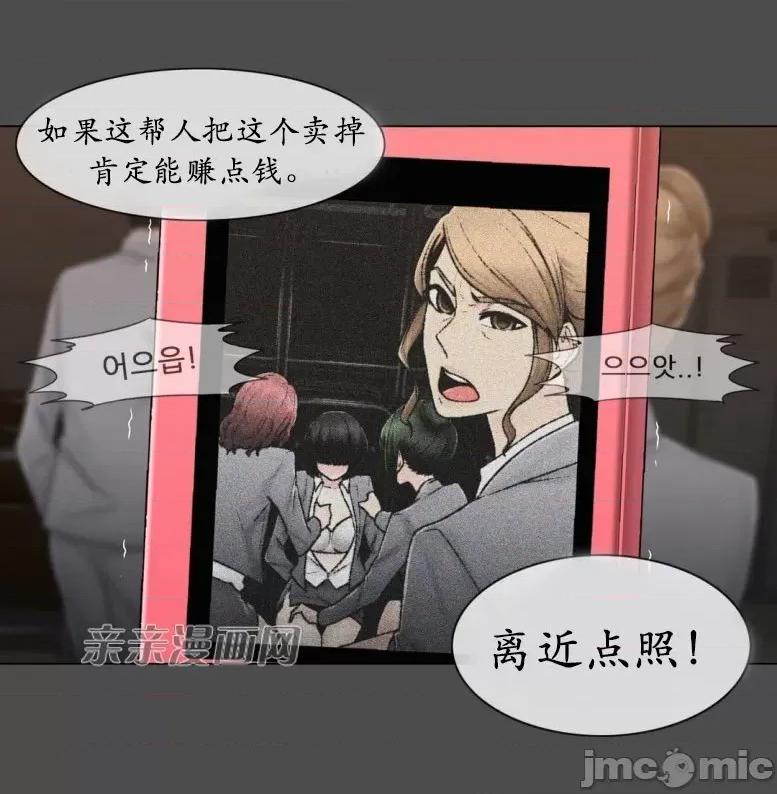 神秘女 神秘女-第73话 第29页