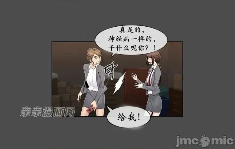 神秘女 神秘女-第73话 第30页