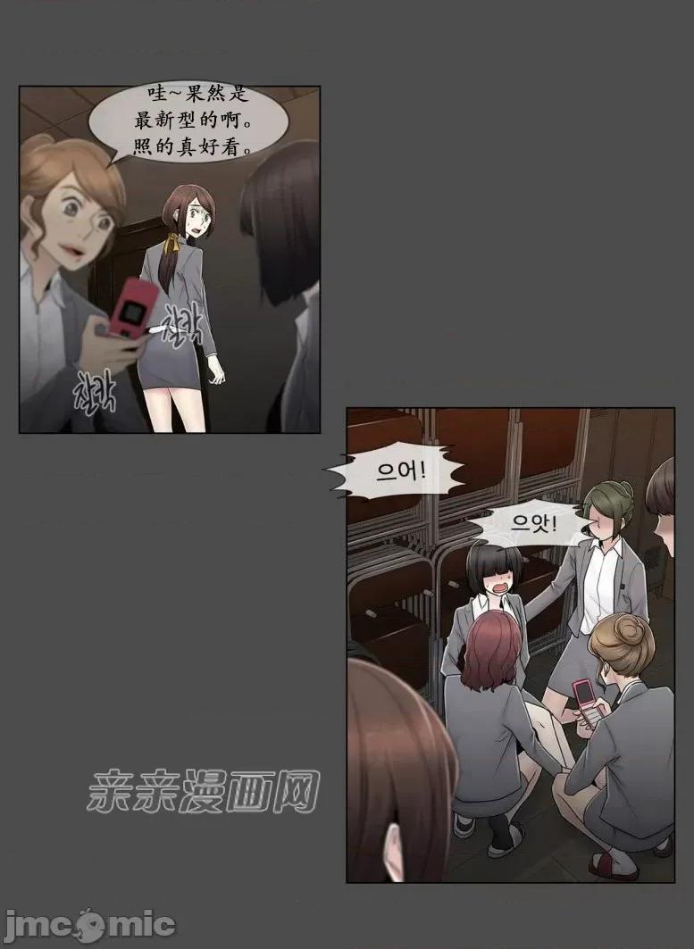 神秘女 神秘女-第73话 第33页