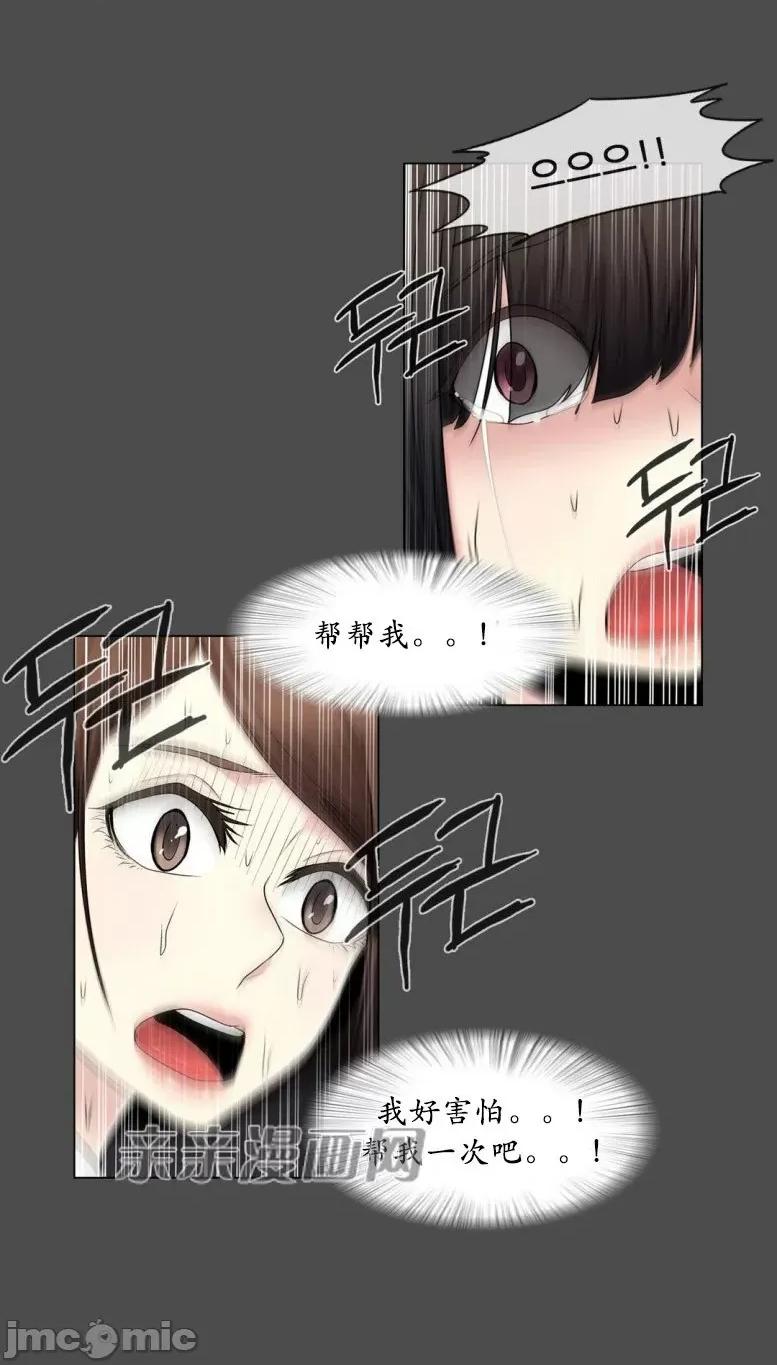神秘女 神秘女-第73话 第34页