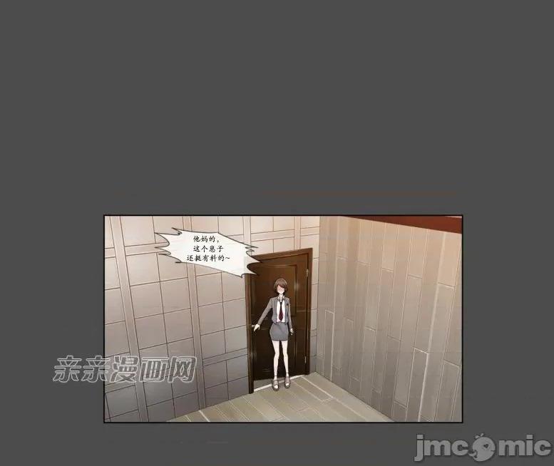 神秘女 神秘女-第73话 第37页