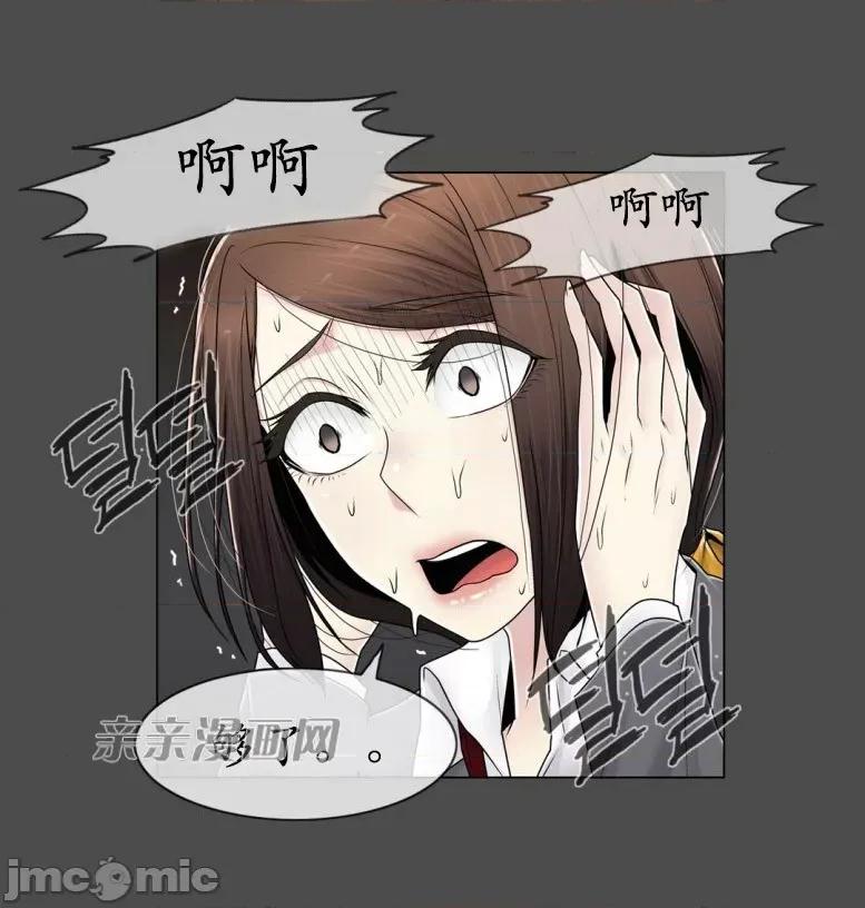 神秘女 神秘女-第73话 第39页