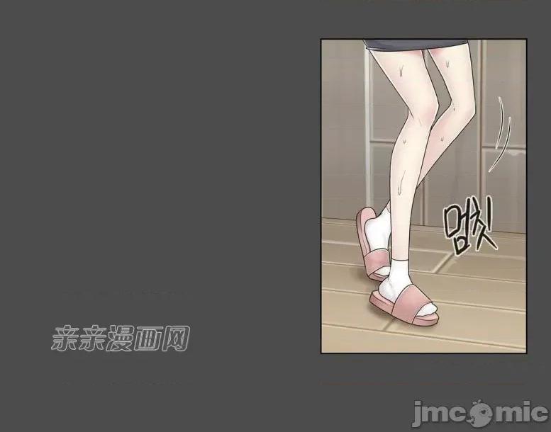 神秘女 神秘女-第73话 第41页