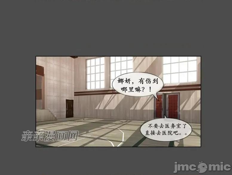 神秘女 神秘女-第73话 第47页