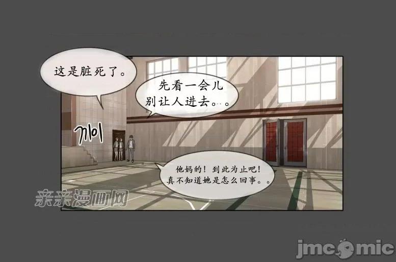 神秘女 神秘女-第73话 第49页