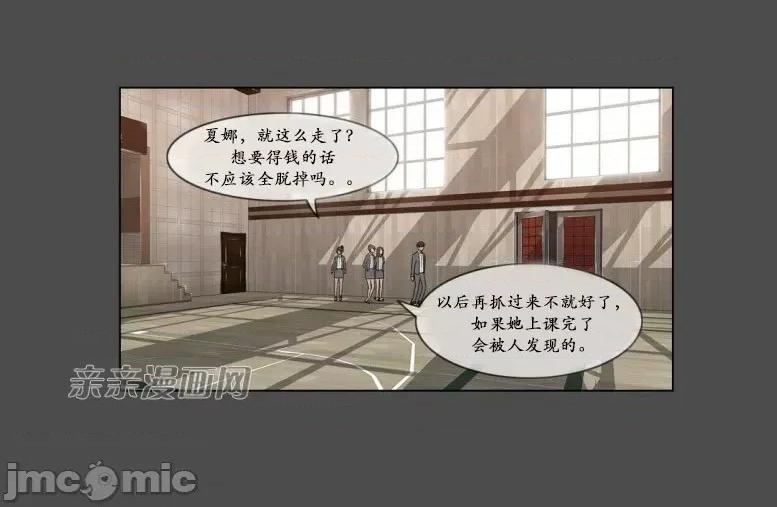 神秘女 神秘女-第73话 第50页