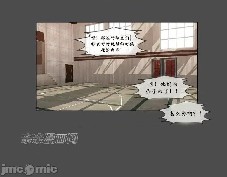 神秘女 神秘女-第73话 第52页