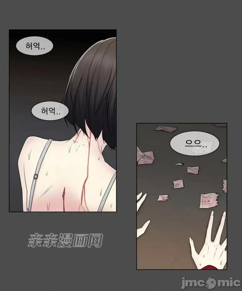 神秘女 神秘女-第73话 第57页