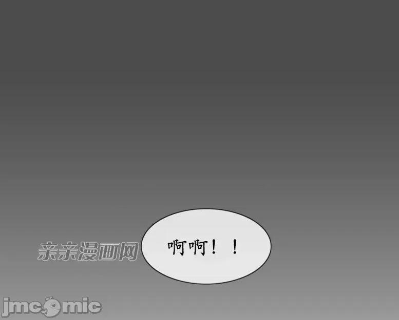 神秘女 神秘女-第73话 第59页