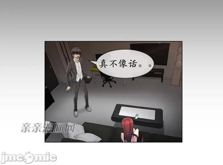 神秘女 神秘女-第73话 第60页